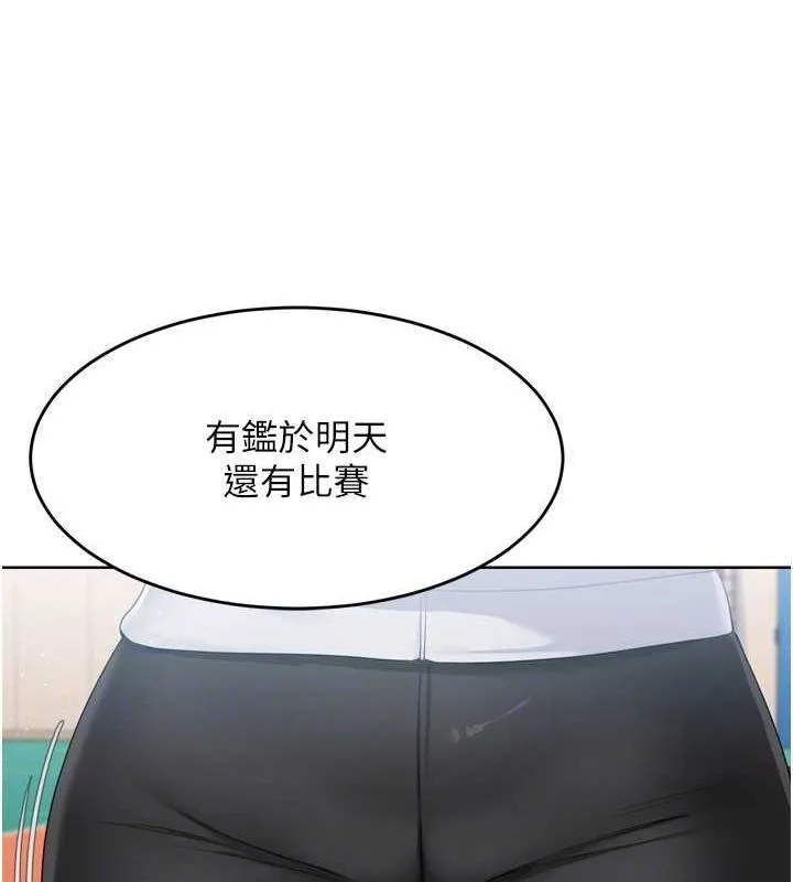 第42话-洩欲工具带来的快感 152